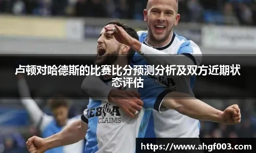 betway必威西汉姆联