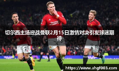 betway必威西汉姆联