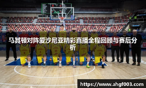 betway必威西汉姆联
