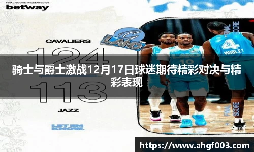 betway必威西汉姆联