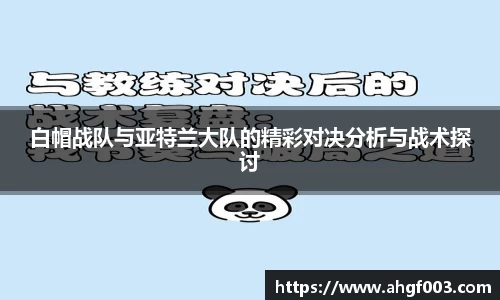 betway必威西汉姆联